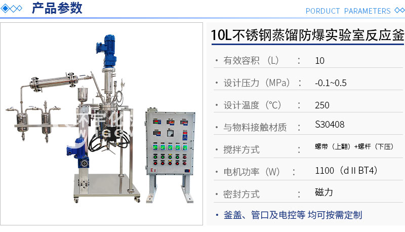 10L油浴電加熱蒸餾實驗室反應釜